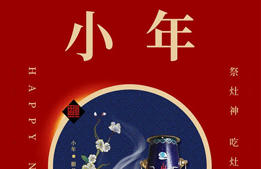 过小年 吃火锅|往事不回“味”，岁月可期待