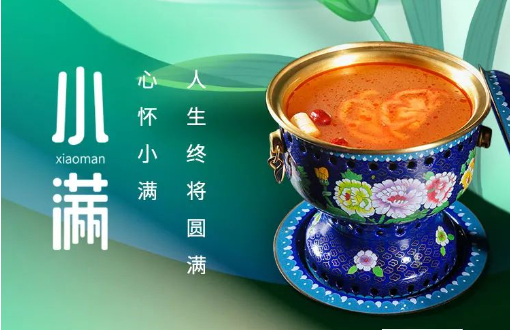 【小满】物至于此 小得盈满