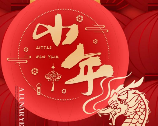 张灯结彩待归人，今夕人间小团圆