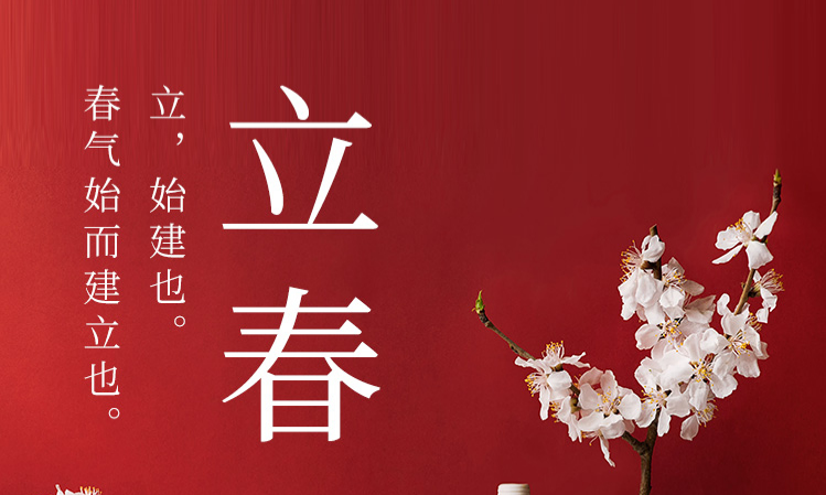 浅尝一口春，不负好“食”光