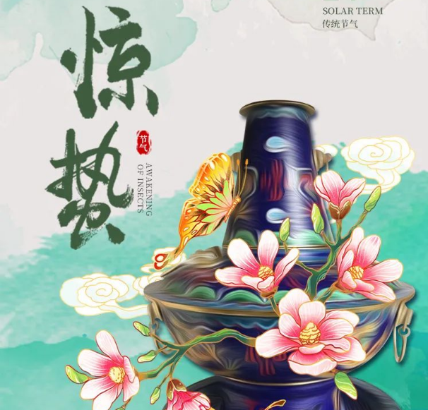 惊蛰春雷响，万物敢为鲜