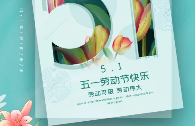 【劳动节】致敬每一位美好生活缔造者