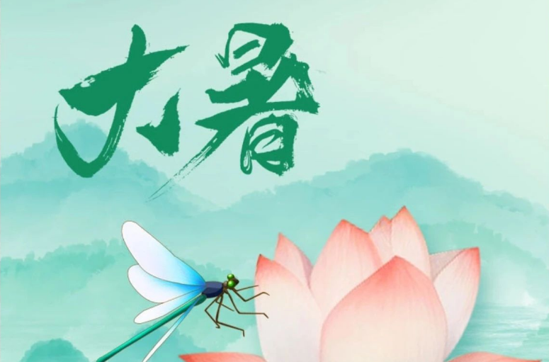 【大暑】大暑的“仪式感”，从“吃”开始