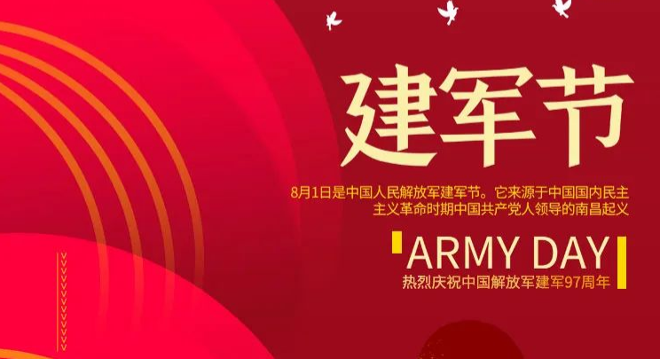 八一建军节，致敬最可爱的人！