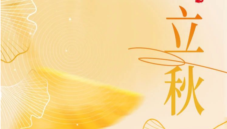 秋风衔来小欢喜，一岁总有一岁期。