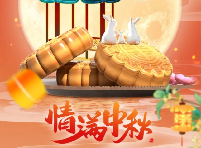 雅韵中秋，团圆食刻