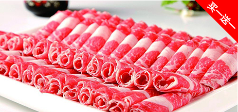 精品羊肉，买一送一