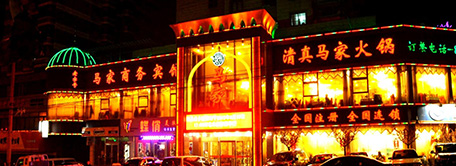 延安三路旗舰店