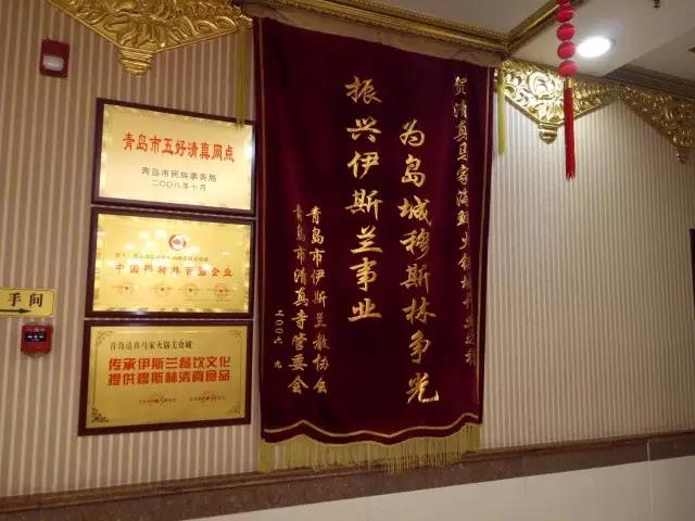 青岛海鲜火锅店