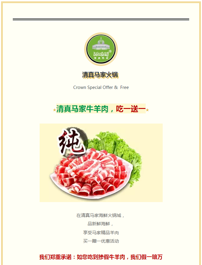青岛有名的火锅店