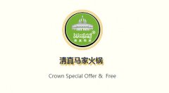 【青岛马家火锅】何为清淡饮食？