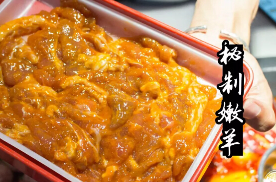 秘制嫩羊